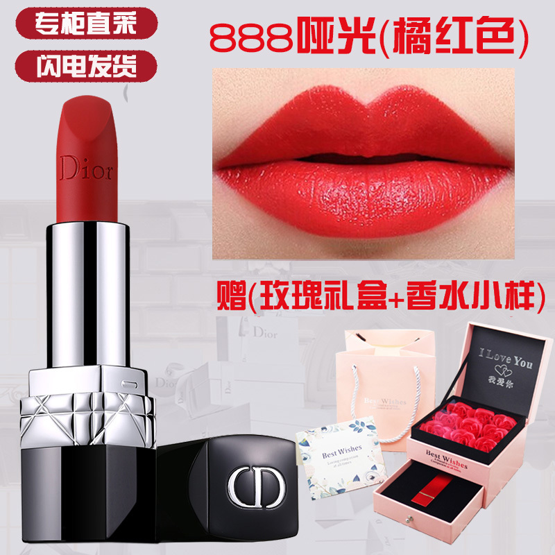 [专柜正品]Dior迪奥口红女士唇膏 烈艳蓝金888#哑光赠礼盒礼袋