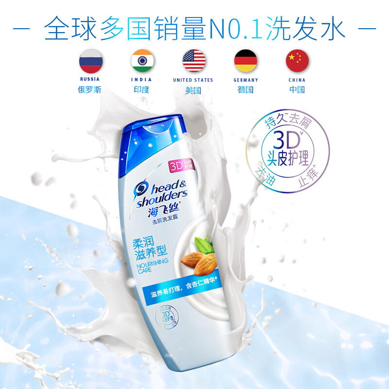 海飞丝(Head & Shoulders)去屑洗发露柔润滋养型200ml 宝洁出品高清大图