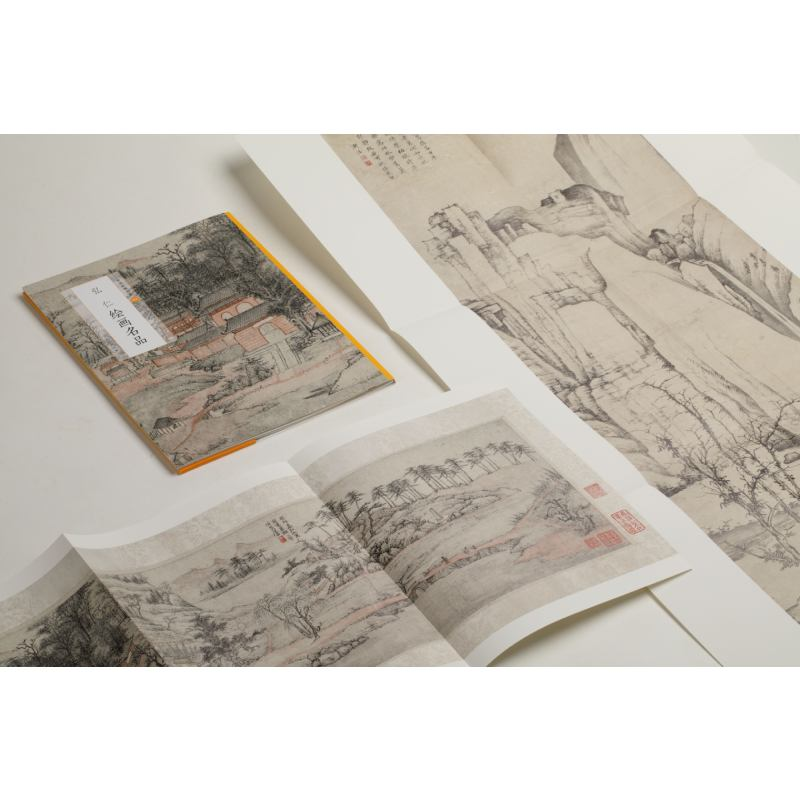 醉染图书弘仁绘画名品9787547925508高清大图