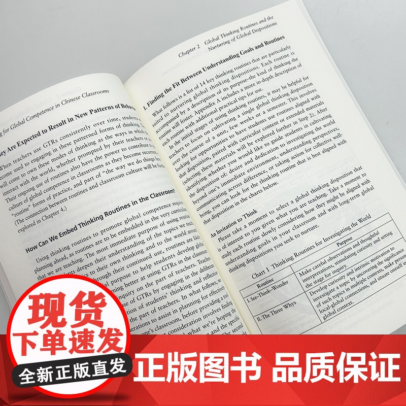 外研社基础外语教学与研究丛书 中国课堂上的全球胜任力教育 程晓堂编 外语教学与研究出版社9787521361612高清大图