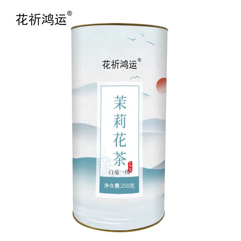 花祈鸿运茉莉花茶白毫一级250克桶图片