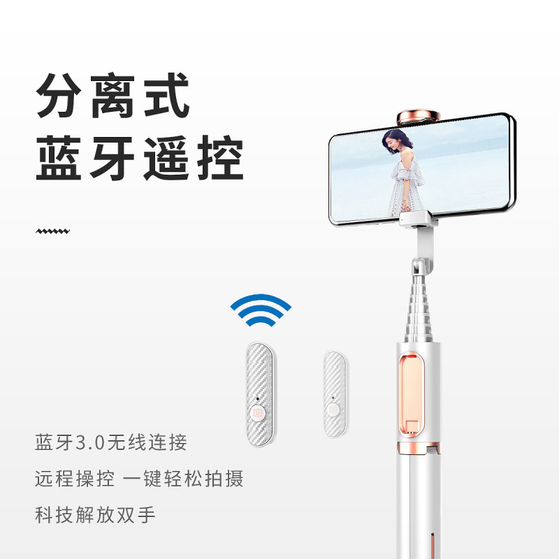波格朗(POGLIAR)自拍杆通用一体式蓝牙拍照三脚架伸缩适用苹果华为小米手机直播支架抖音手持防抖专用360度旋转