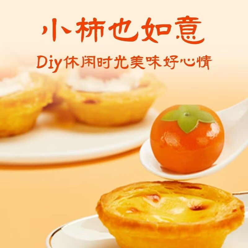 思念240g小柿也如意汤圆*2+300g龙井汤圆*2高清大图