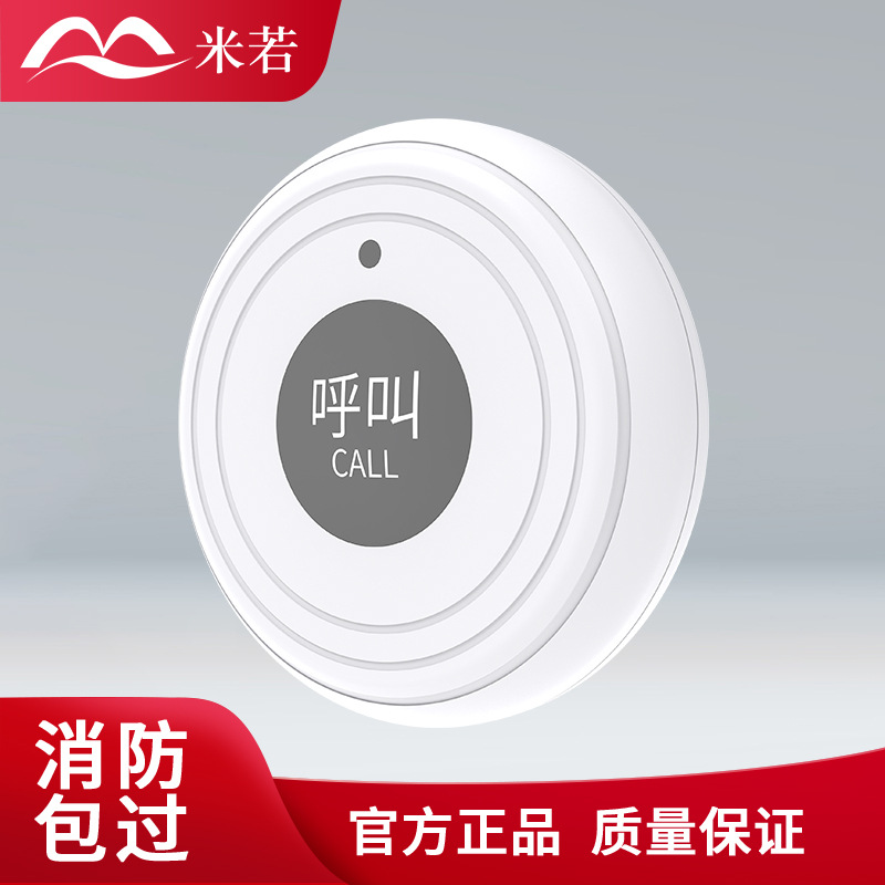 米若 无线呼叫器 PS-H504 件高清大图