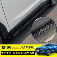 奇瑞捷途x70脚踏板_捷途x70s_x90闪电客汽车脚踏板原厂专用迎宾侧踏改装 捷途X90黑金刚款 不带灯
