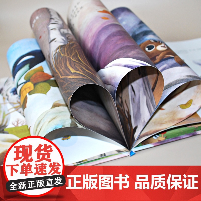 陪孩子读绘本:寒号鸟3-4-5-6岁儿童绘本图画书科学启蒙科普绘本早教亲子阅读宝宝睡前故事书幼儿园读物图书籍长江少年儿童高清大图