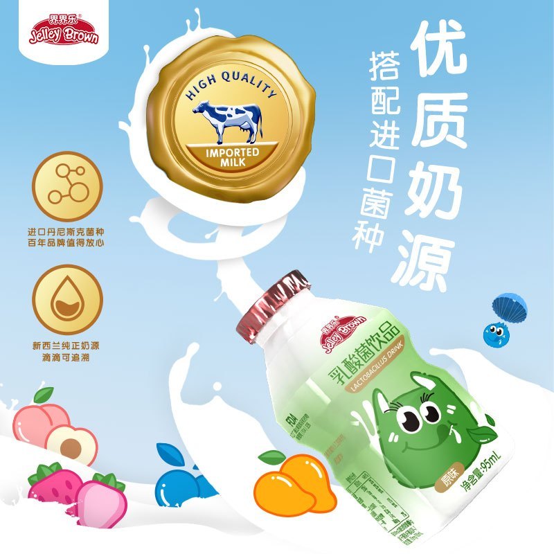 (DY)界界乐乳酸菌饮品小怪兽款 混合口味 95ml*20瓶