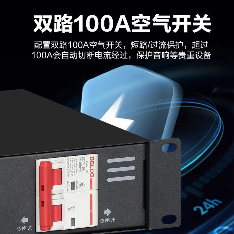 惠度(HuiDu)LP-802专业会议音频扩声系统电源时序器舞台线阵设备电源开关保护器高清大图
