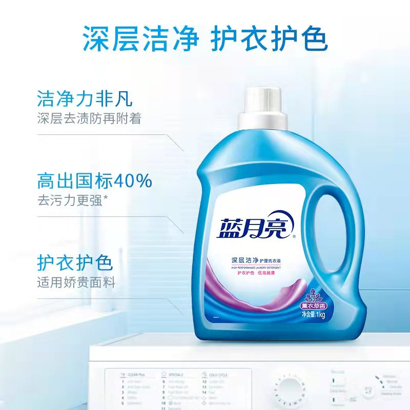 蓝月亮深层洁净护理洗衣液1+1高清大图