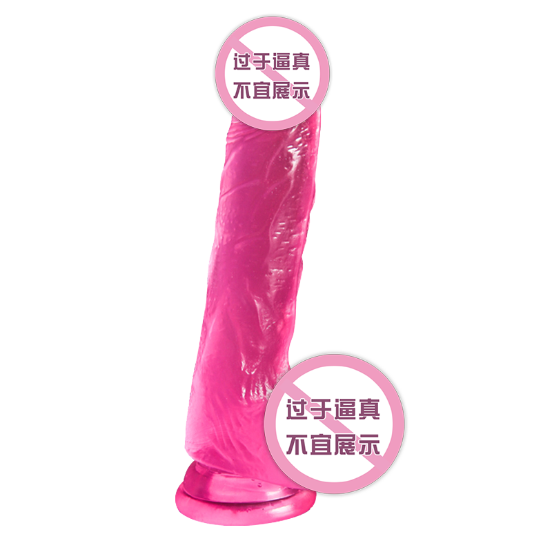 久爱 仿真假阳具 女用自嗨玩具 粗大透明可加温阳器吸盘手动 女性成人情趣用品 粉红金刚-中号(17.8cm)