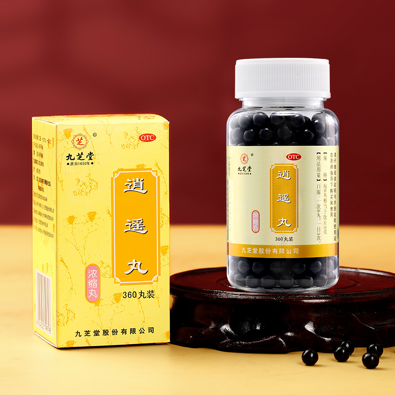 九芝堂 逍遥丸(浓缩丸)360丸疏肝健脾养血调经月经不调胸胁胀痛高清大图