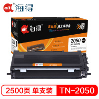 Ait海得 TN-2050粉盒 专业版 AIT-TN2050黑色墨粉盒 适用兄弟2030 2040 2070 7010