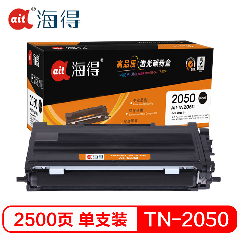 Ait海得 TN-2050粉盒 专业版 AIT-TN2050黑色墨粉盒 适用兄弟2030 2040 2070 7010