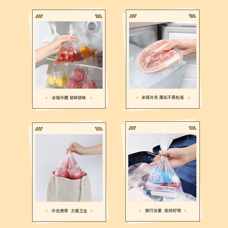 妙洁厚实保鲜袋大号 35*25cm*150只高清大图