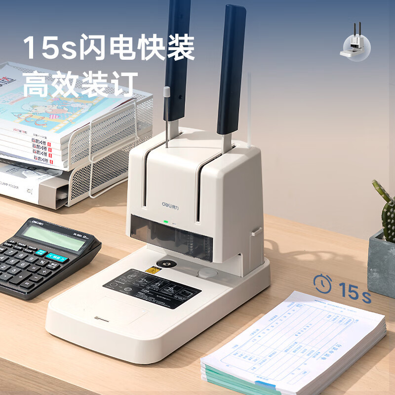 得力财务凭证装订机 省力型票据打孔机3881.高清大图