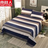 【南极人】夏季床单单件宿舍双人床1.8米学生单人1.5m夏天1.2被单_5 230*250cm【单床单】 绅士