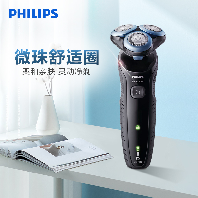 飞利浦(PHILIPS)电动剃须刀亲肤经典5系 闪电系列智能感应刮胡刀 男士礼物 送男友 送老公S5066高清大图