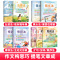 斗半匠作文大全9本 小学通用 [正版]可单选2022新五感法写作文全9册分类素材作文方法技巧镜头法素材积累加词法扩句法小