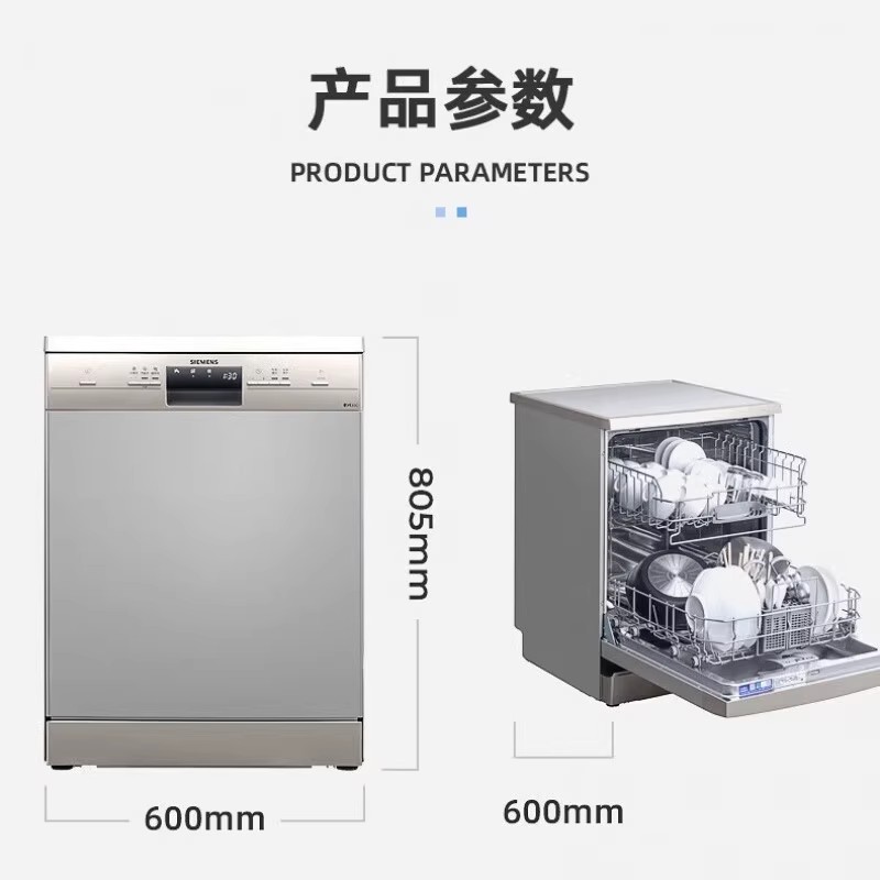 西门子SJ233I08CC洗 碗 机全能舱动态环流烘干96小时UV储存除菌12套高清大图