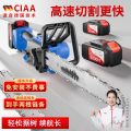 CIAA德国充电电锯家用伐木锯手持电链锯锂电砍树大功率木工锯柴机 工业12寸【2块10节5000H电池】