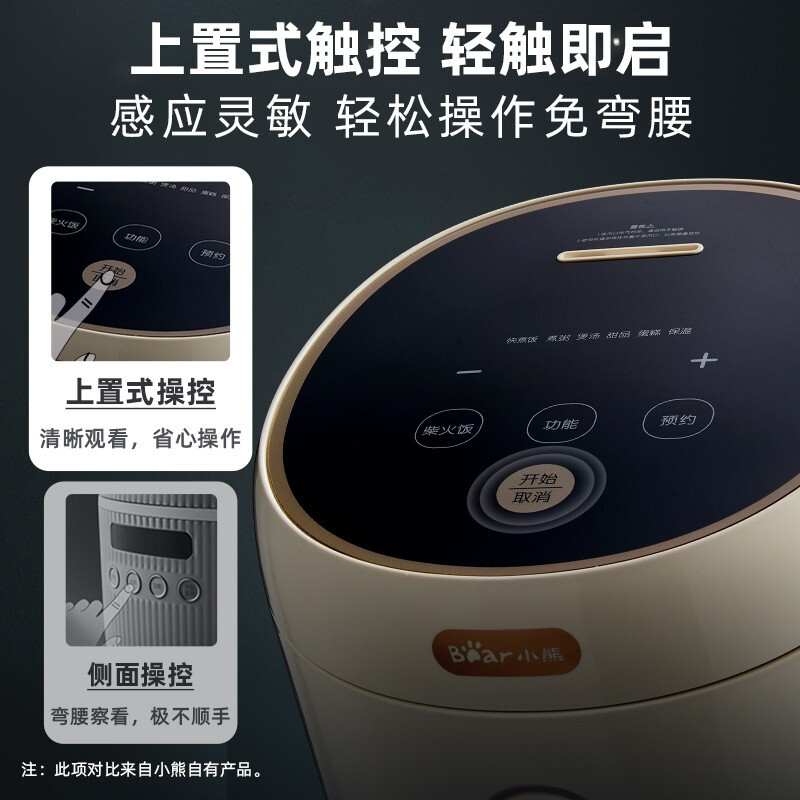 小熊(bear) DFB-C30L3 电饭煲 电饭锅家用多功能3升智能防溢预约元釜柴火饭高清大图