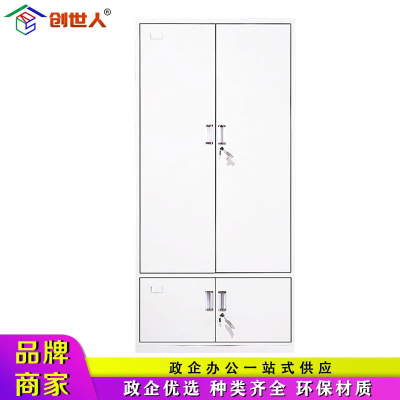 创世人 办公家具加厚下档凭证柜文件柜铁皮柜档案柜资料柜文件柜其他金属办公柜收纳柜整理柜可定制图片