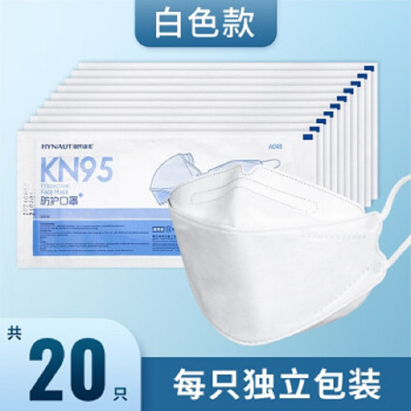 海氏海诺防护口罩一次性透气无纺布四层过滤KN95级别独立包装 A048 白色柳叶形20只