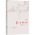 我与地坛 纪念版