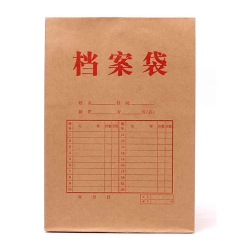 企购优品牛皮纸档案袋220*305 琦钰彩 700-2 (10个装)
