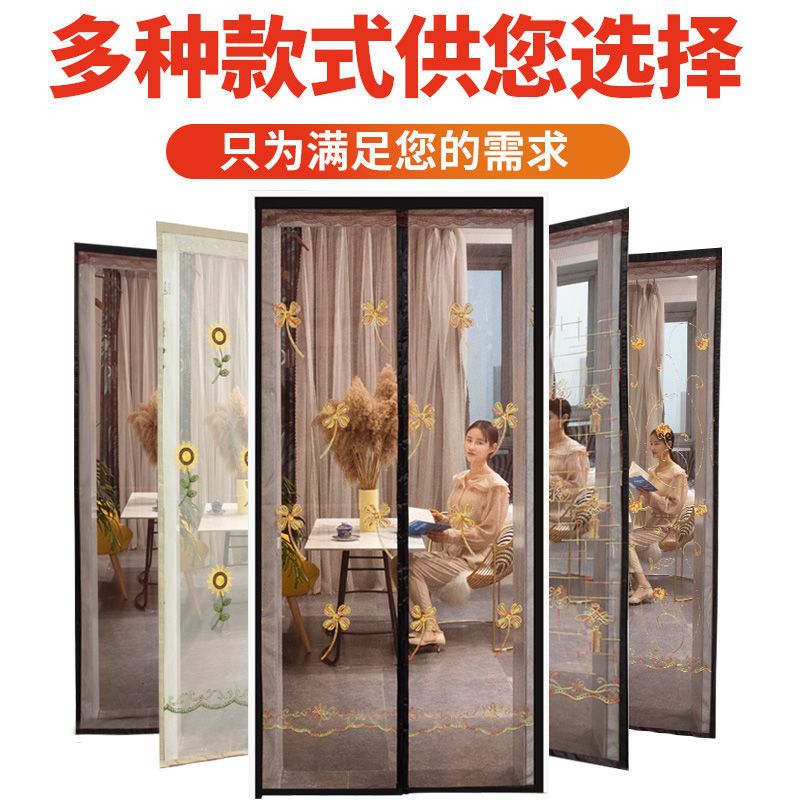 魔术贴防蚊帘卧室静音简易磁性软纱隔断帘加密纱窗免打孔 [咖啡四叶草][升级顶部加宽魔术贴] 宽85*高210