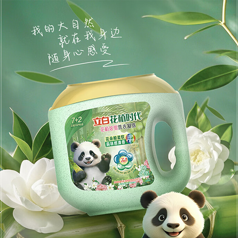 立白 hznz560g-1 洗衣凝珠 10g*56颗 (颗)高清大图