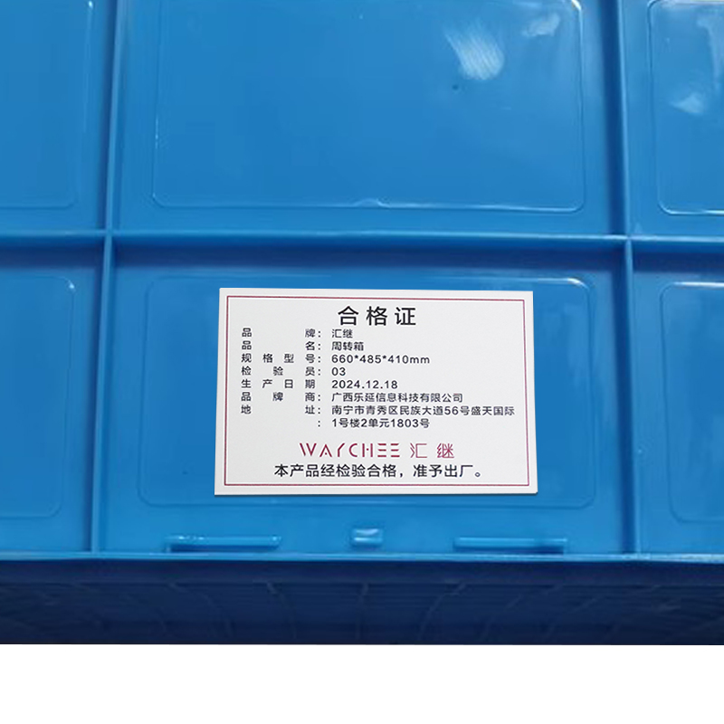 汇继 周转箱 660*485*410mm 个高清大图