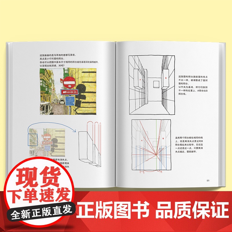 空间透视图解课 让你的画面 有镜头感速写大师金政基徒弟金铜镐透视教程绘画透视建筑风景入门自学零基础漫画教程书高清大图