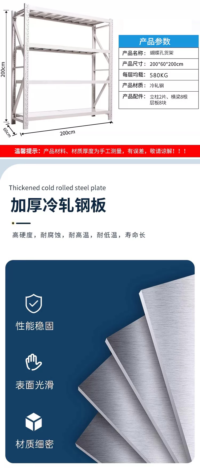 晨以橙 重型仓储货架 2000*600*2000mm四层 组高清大图