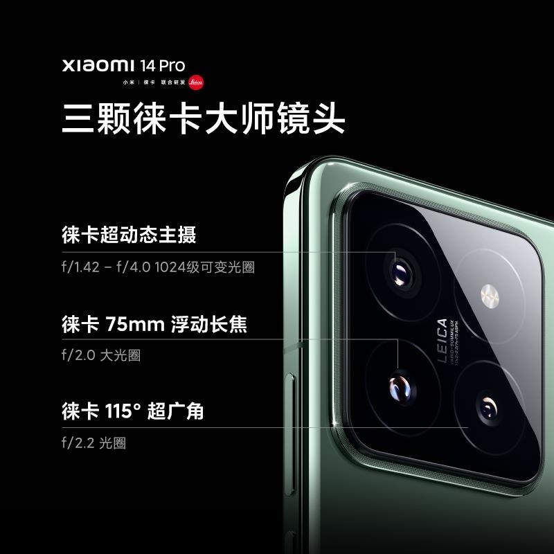 小米14 Pro 16GB+1TB 黑色 骁龙8Gen3 5G 2K微曲屏 120W 徕卡光学镜头 光影猎人900 智能高清大图