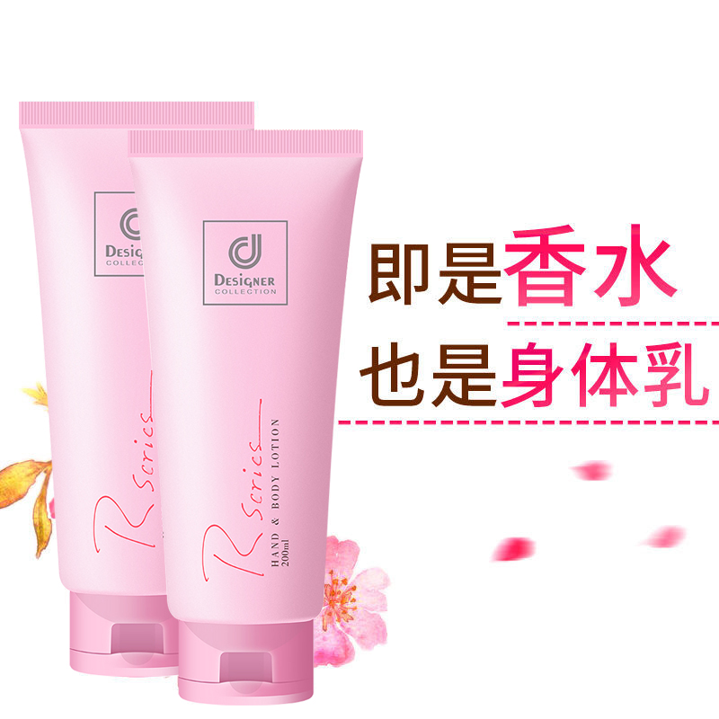 [1支]浪漫身体护肤乳 200ml 科士威浪漫滋润保湿香味持久补水去角质鸡皮全身香体润肤乳