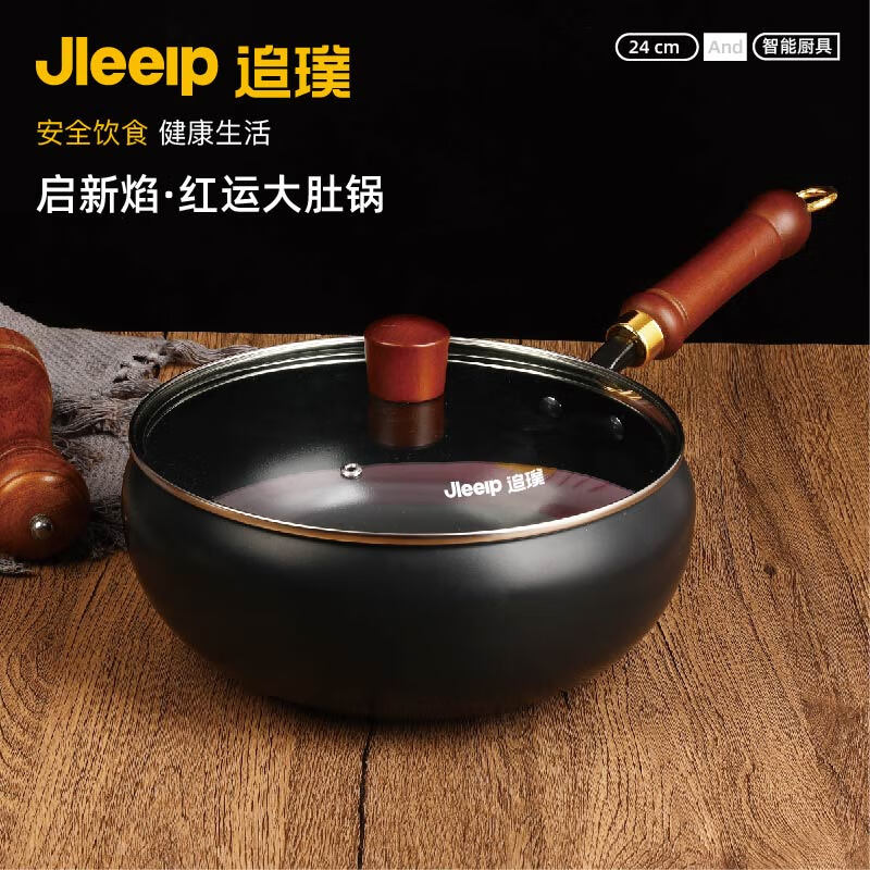 追璞 启新焰·红运 大肚锅 JP-G610
