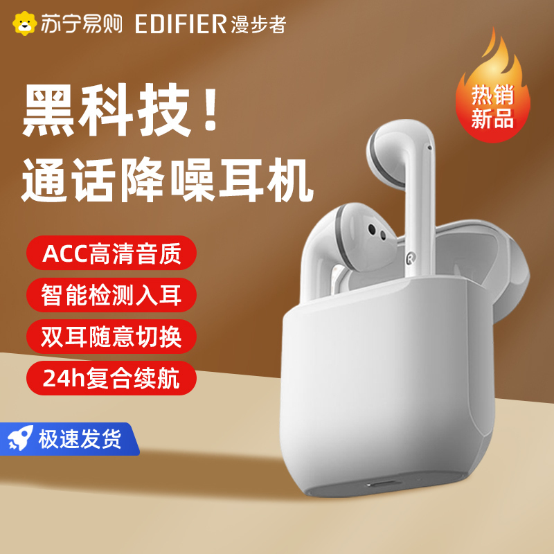 EDIFIER/漫步者 DreamPods2珍珠白色