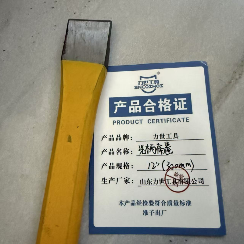 力世工具 光柄扁凿 12“(300mm)把高清大图