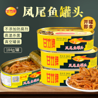 甘竹 凤尾鱼184g*6海鱼海鲜罐头鱼熟食即食下饭菜鱼肉罐头