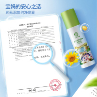 十月天使婴儿呵宠抚触按摩油 48ml抚触按摩油清爽润肤油四季适用