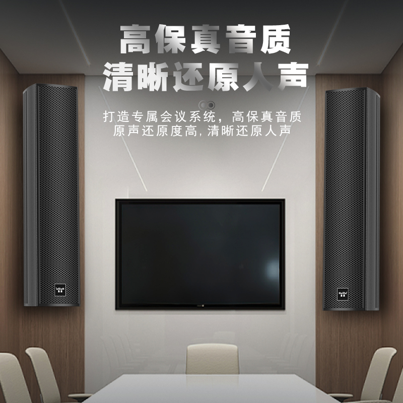 惠度(HuiDu)L4504专业会议全频音柱酒店背景音乐多功能展厅大型会议室音柱音箱壁吊挂会议教学报告厅音柱高清大图