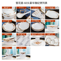 DAIRYQUEEN景德镇莹花居60头陶瓷骨瓷餐具套装碗碟套装套装餐具碗碟盘勺子筷子家用套装