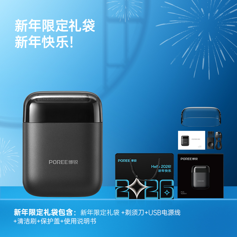 博锐电动剃须刀往复式电动男士粗硬胡须2025新款迷你便携P23高清大图