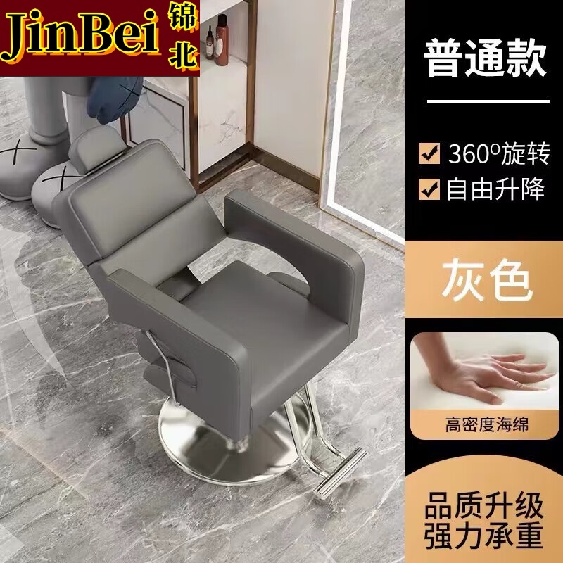 锦北理发椅美发凳发廊升降可放倒剪发椅灰色-银色圆盘(普通款-可放倒)