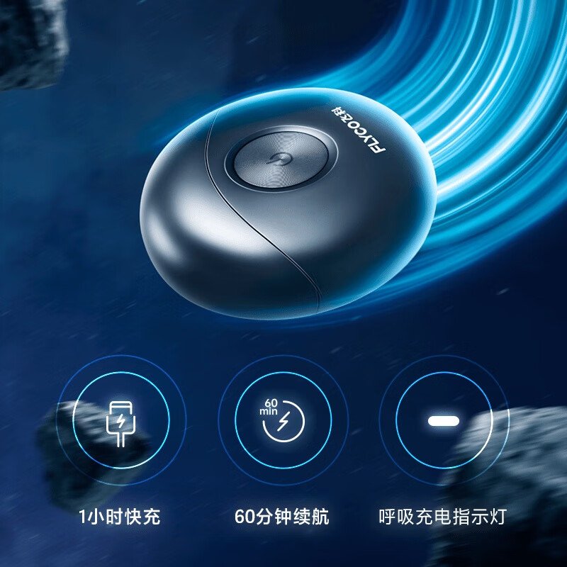 飞科(FLYCO)剃须刀小飞碟FS891 单位:个高清大图