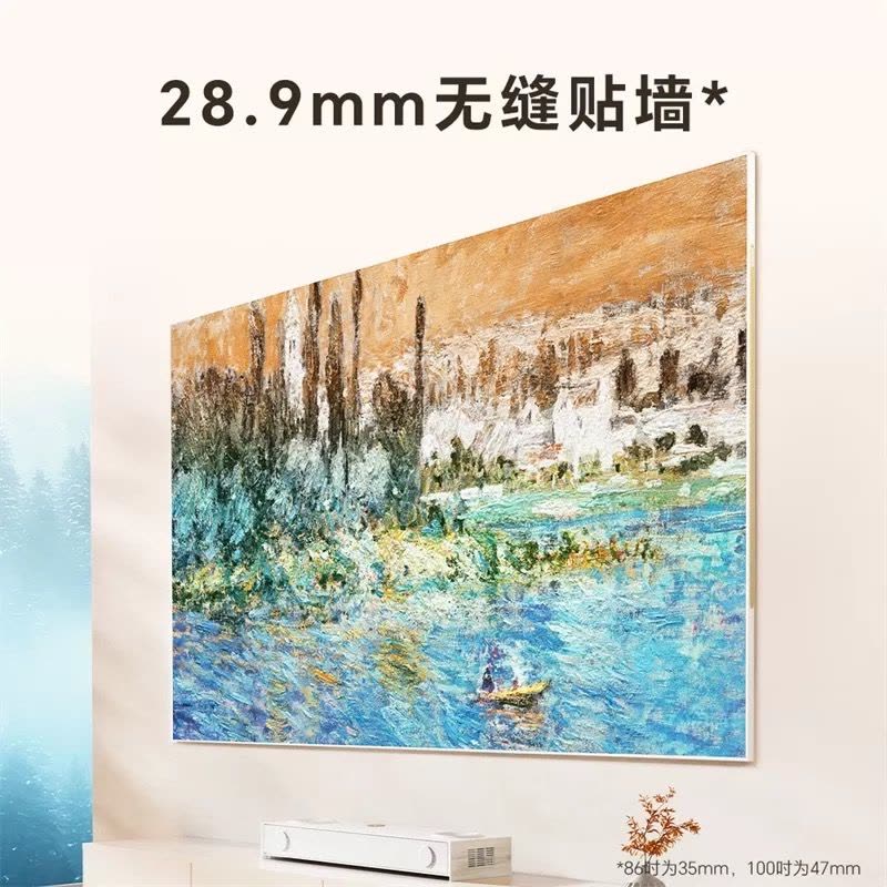 创维86Q8E壁纸电视 HSR288Hz 哈曼影院系统4.2图片