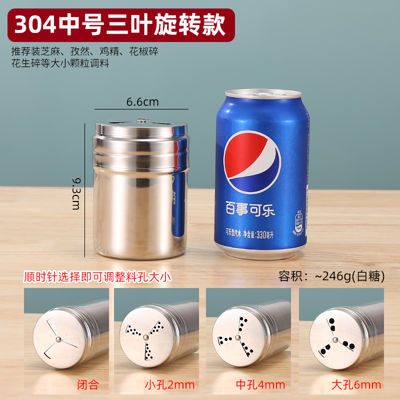 【补贴10%】不锈钢烧烤调料罐撒料瓶子胡椒粉调味盒罐子瓶罐商用盐罐厨房家用 304中号三叶旋转款4种孔位 -