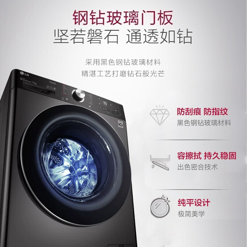 LG FG11BH4+RH10V9JV2WR洗烘套装11kg全自动滚筒洗衣机+10kg热泵式烘干机速净喷淋 冷凝器自清洁