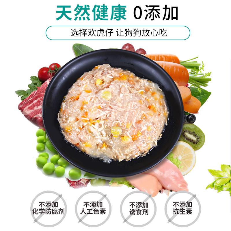 欢虎仔犬湿粮什锦鸡肉95g*12整盒肉粒包狗罐头湿粮妙鲜包狗拌饭泰迪幼犬金毛狗零食